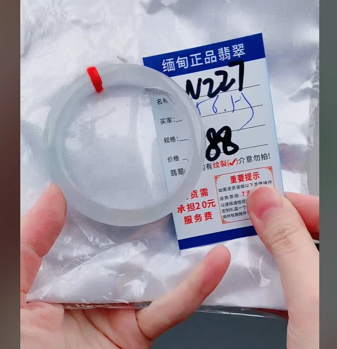 W227【正品 缅甸翡翠】实物以直播间为准微色差