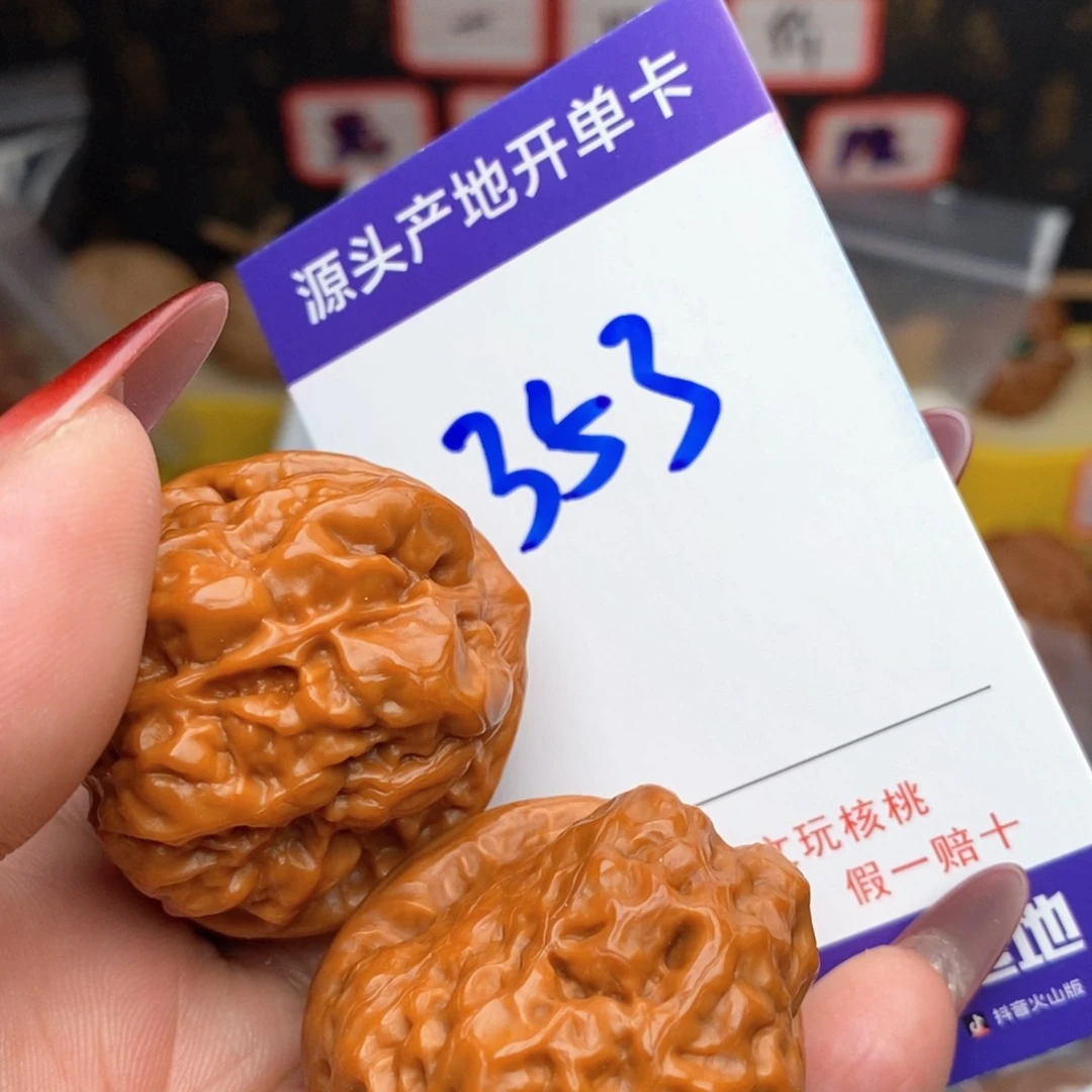 文玩核桃把件核桃