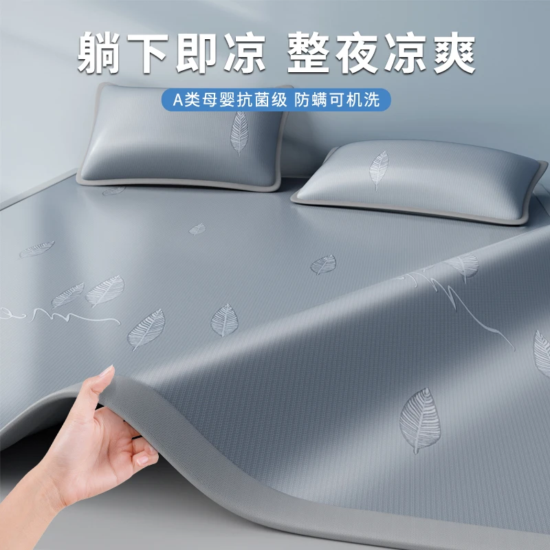 【冰丝树叶】A类母婴冰丝凉席裸睡可水洗凉席冰丝席不沾身学生宿舍