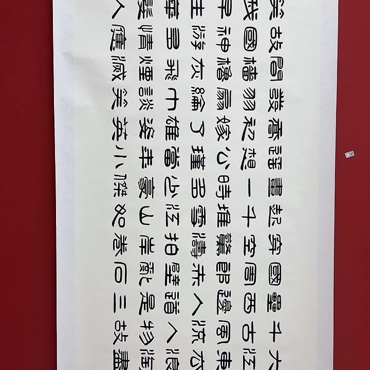 书法手绘书法字画34