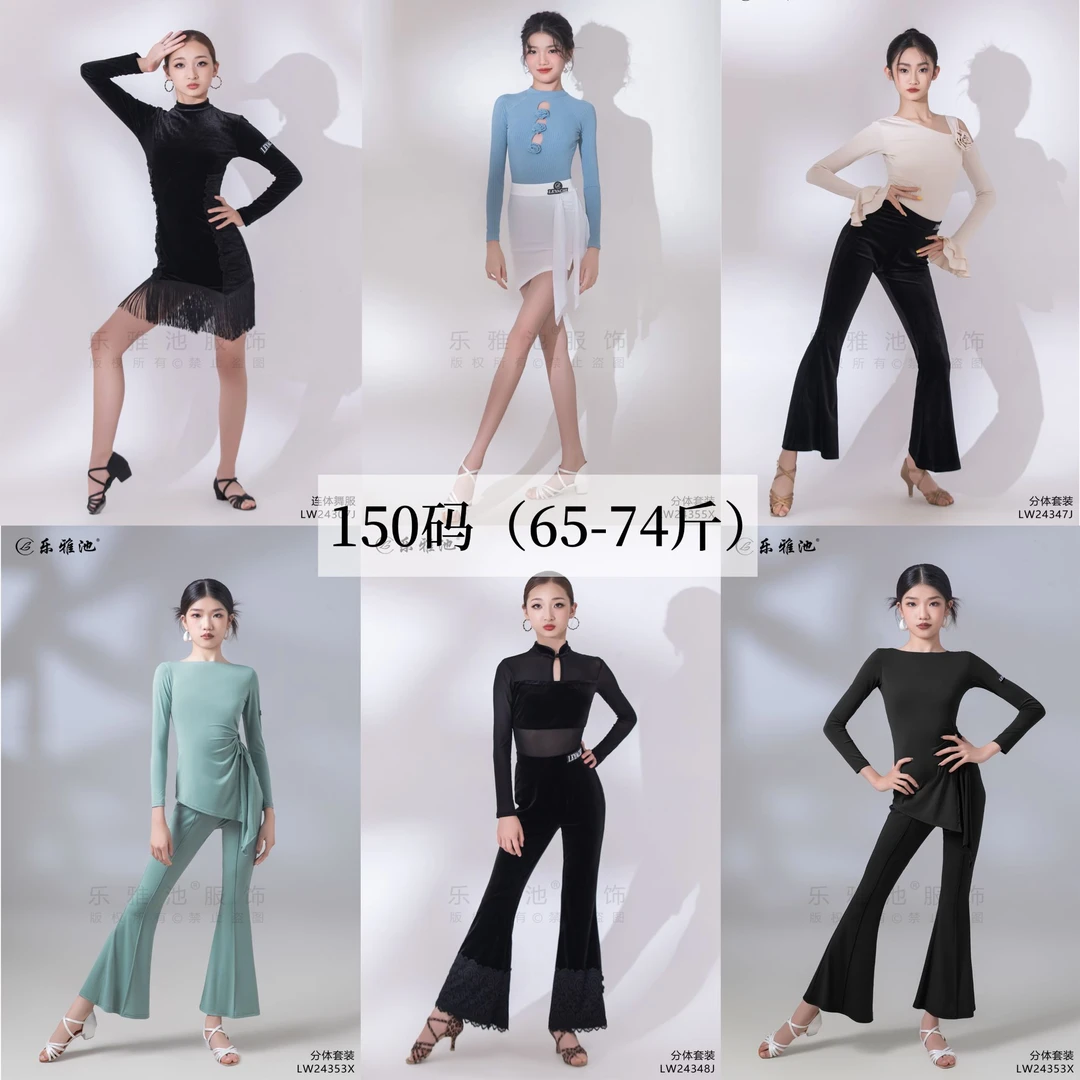 乐雅池拉丁舞服儿童女款（盲盒） 150码 粉丝专享