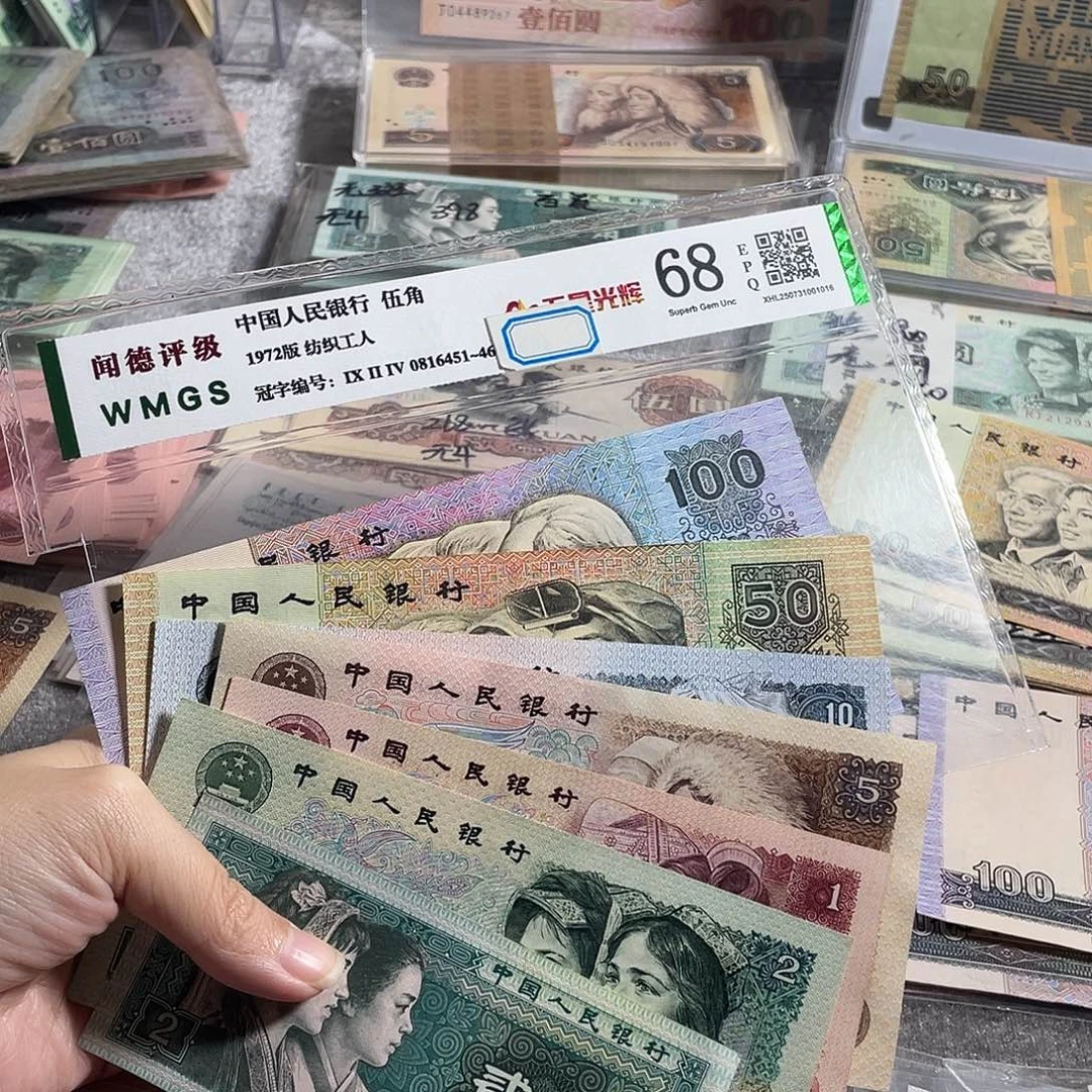 四版一套全新原票7枚，号码随机