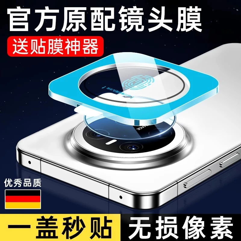 适用华为mate70镜头膜mate70pro摄像头保护膜m70pro+全包防摔贴膜