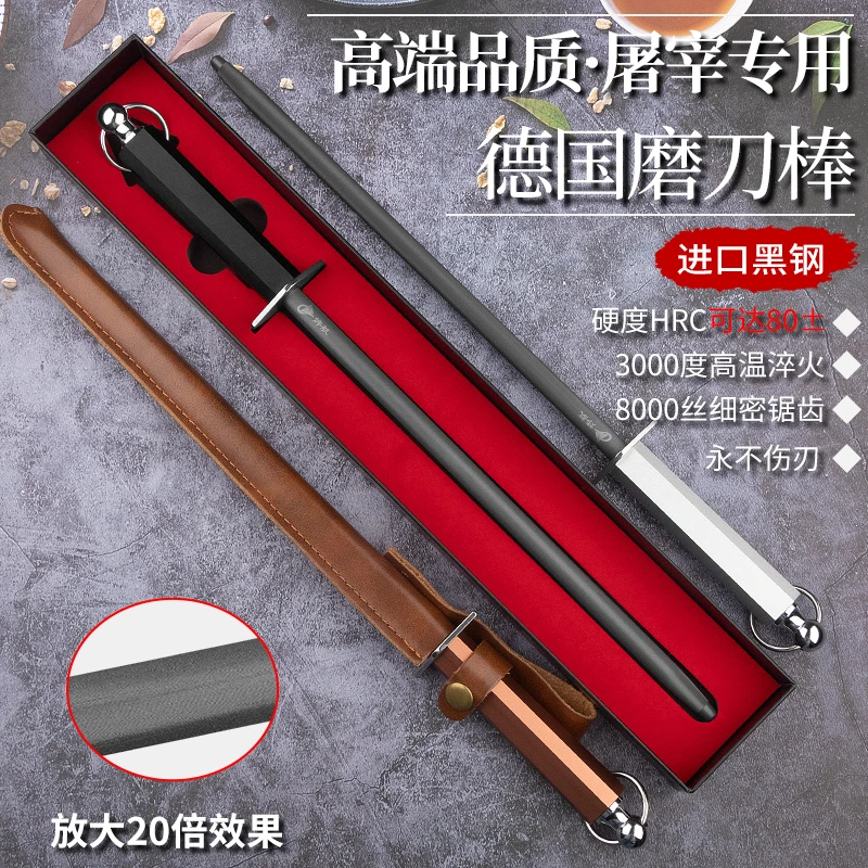 德国8000丝家用快速磨刀石屠夫专用超细纹磨刀黑钢磨刀棒器磨刀棒