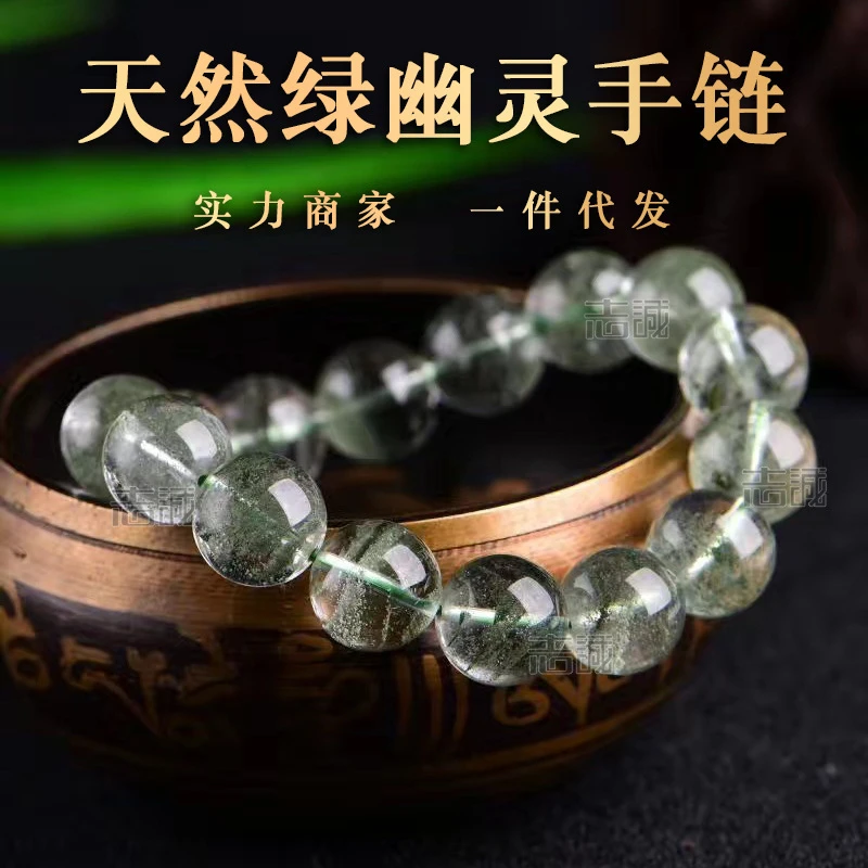 绿幽灵手链满天星千层手串男女士款异象水晶批发8-14mm