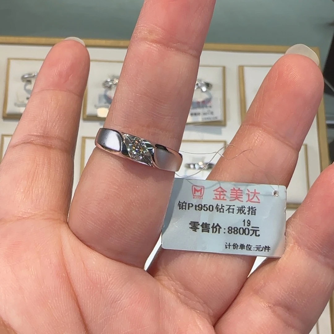 铂Pt950镶嵌钻石戒指/指环