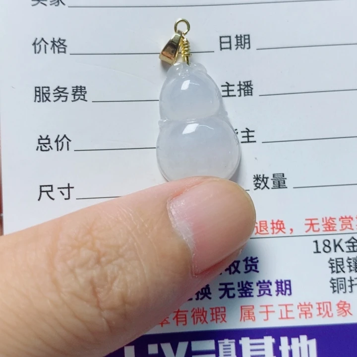 翡翠未镶嵌颈饰天然A货翡翠