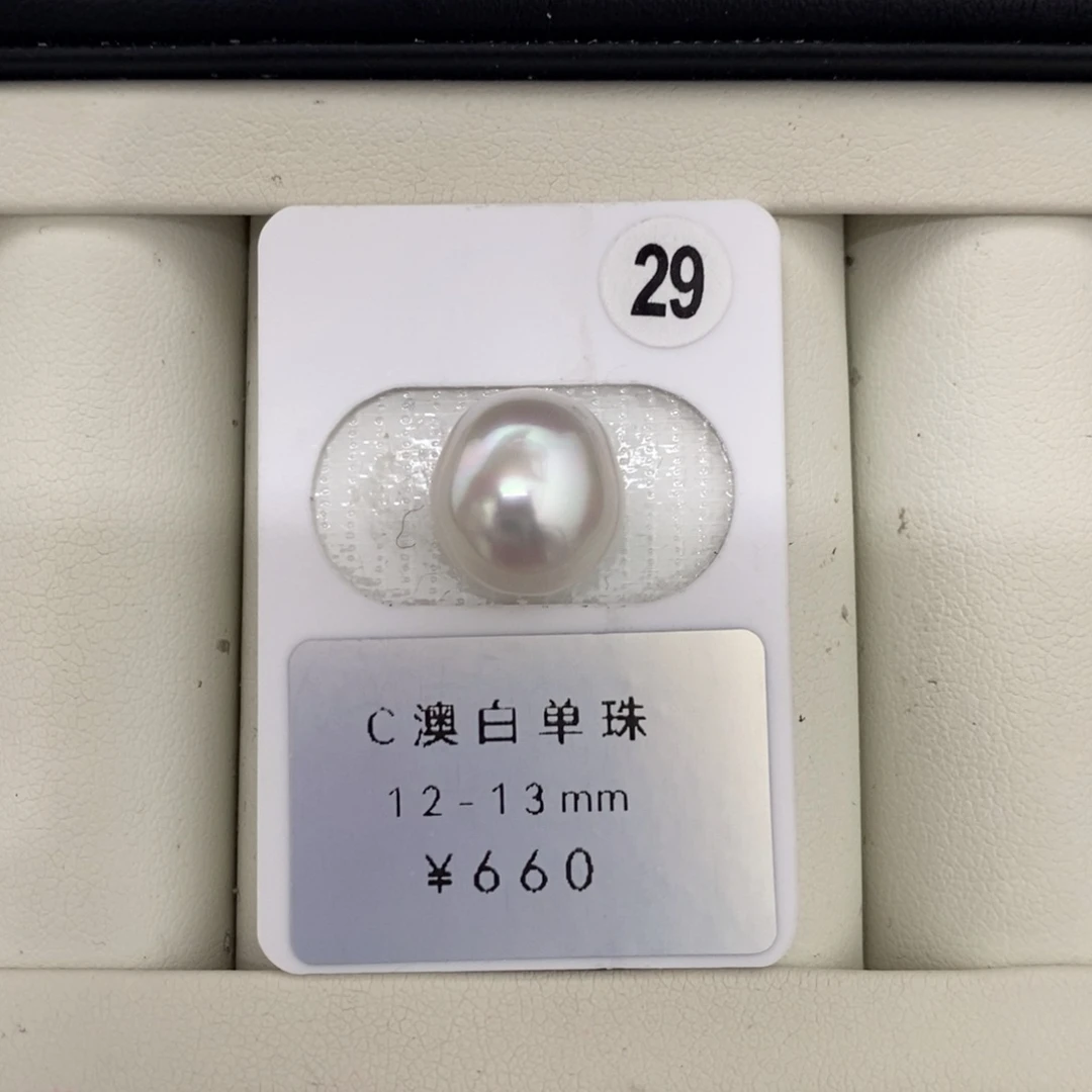 定制海水珍珠未镶嵌裸珠澳白12-13mm