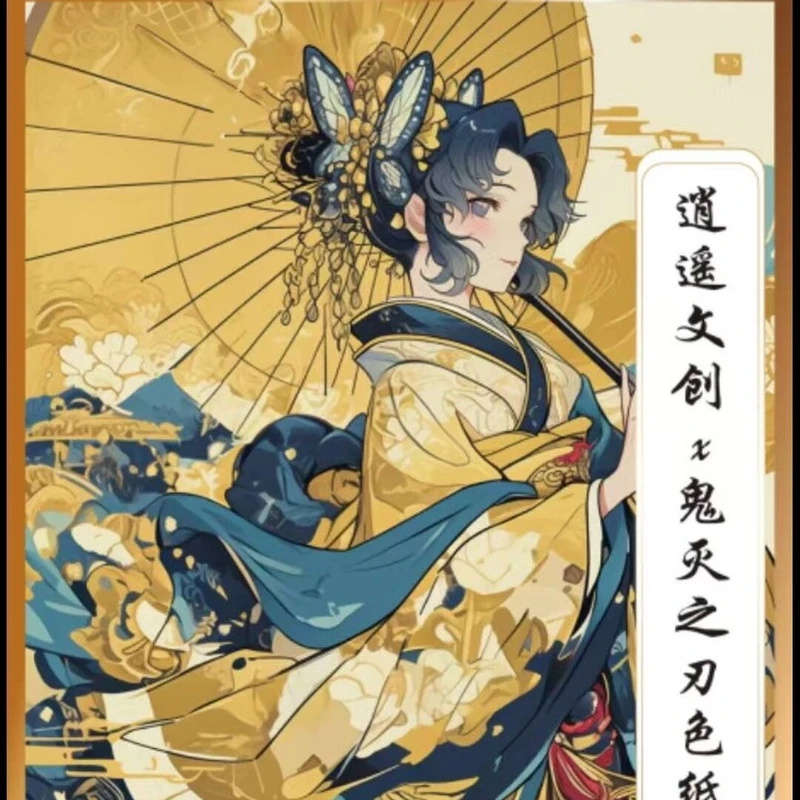 【逍遥文创】【鬼灭之刃】亚克力系列色纸