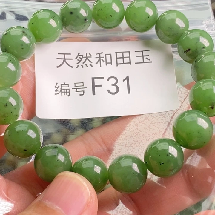 手链未镶嵌和田玉