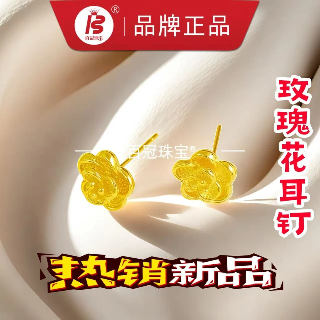 小巧金色玫瑰花耳钉银首饰 2单3单拍