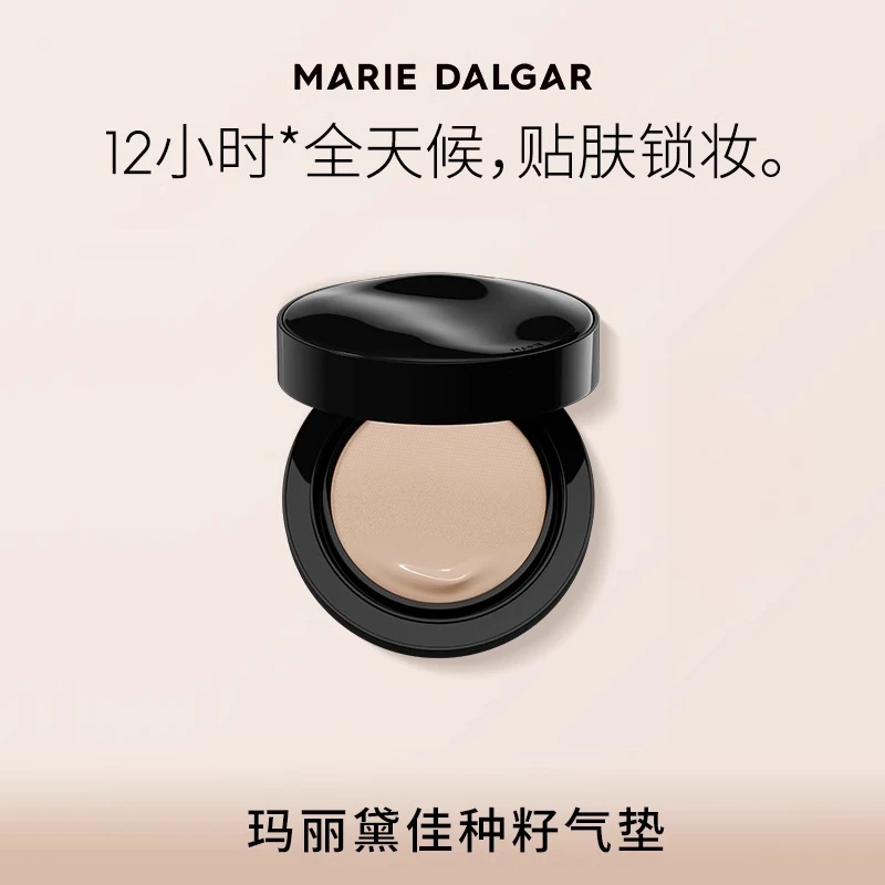 玛丽黛佳种籽贴肤锁妆气垫W01皑雾贴肤细腻锁妆持妆保湿滋润粉底