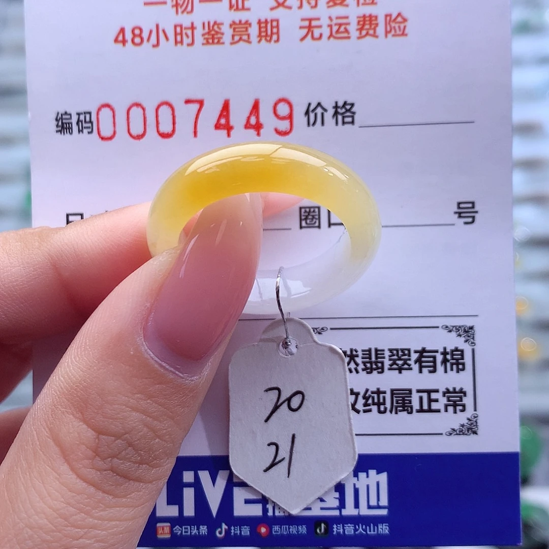 翡翠未镶嵌戒指天然