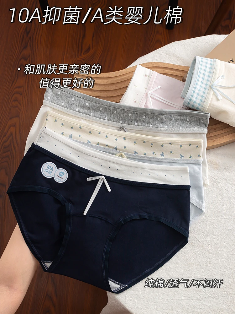 【少女系拼接】中腰内裤A类棉10A抗菌加长底裆女士纯棉薄款高弹舒适