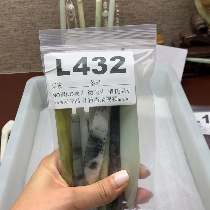 透闪石-蛇纹石玉发饰未镶嵌小***°