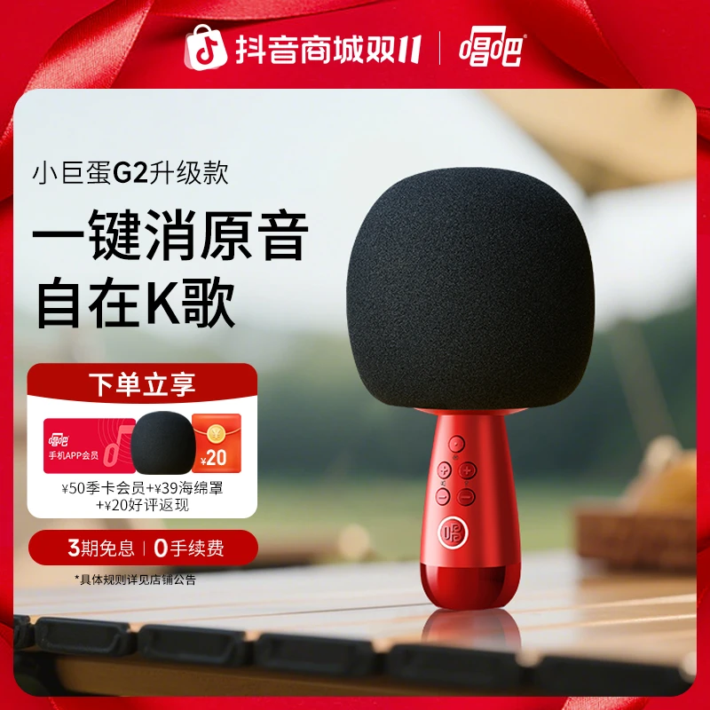 唱吧小巨蛋G2无线话筒麦克风一体式话筒音响儿童k歌神器音箱唱歌