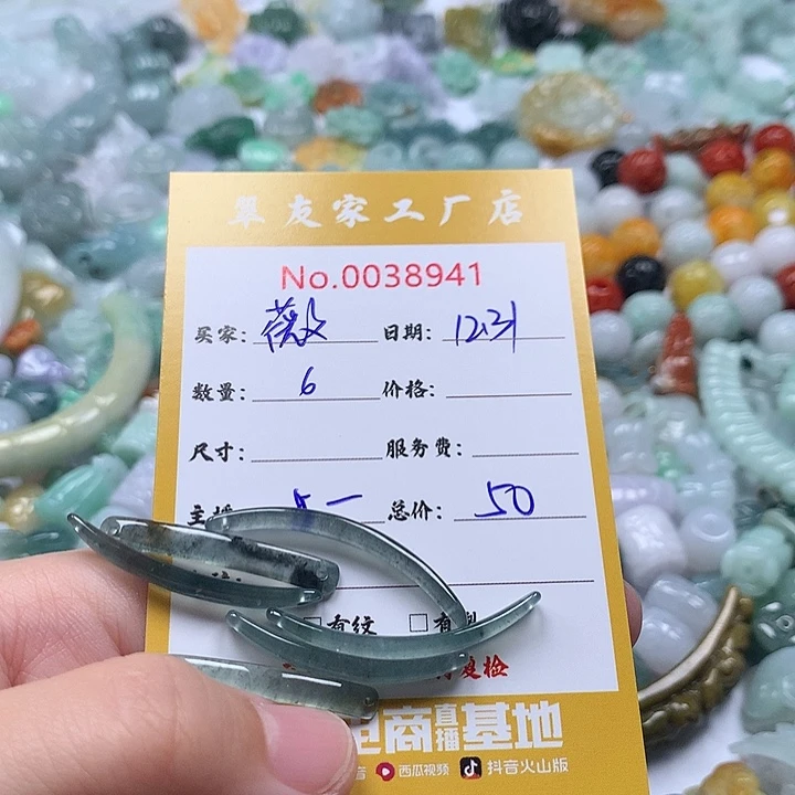 薇***n翡翠未镶嵌颈饰111