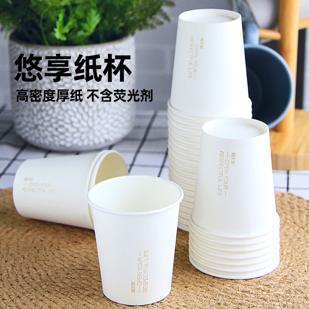 禧天龙纸杯一次性家用结婚加厚商用环保纯白热饮杯B-8906