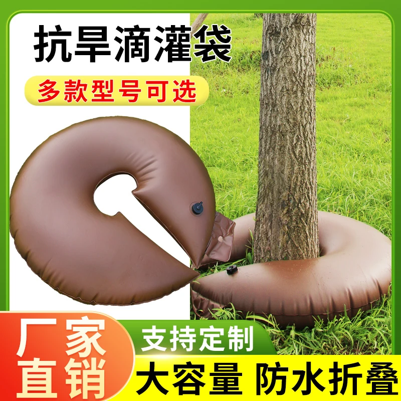 农用灌溉树木环形滴水袋植物浇灌袋抗旱园林自动浇花器绿化滴灌袋