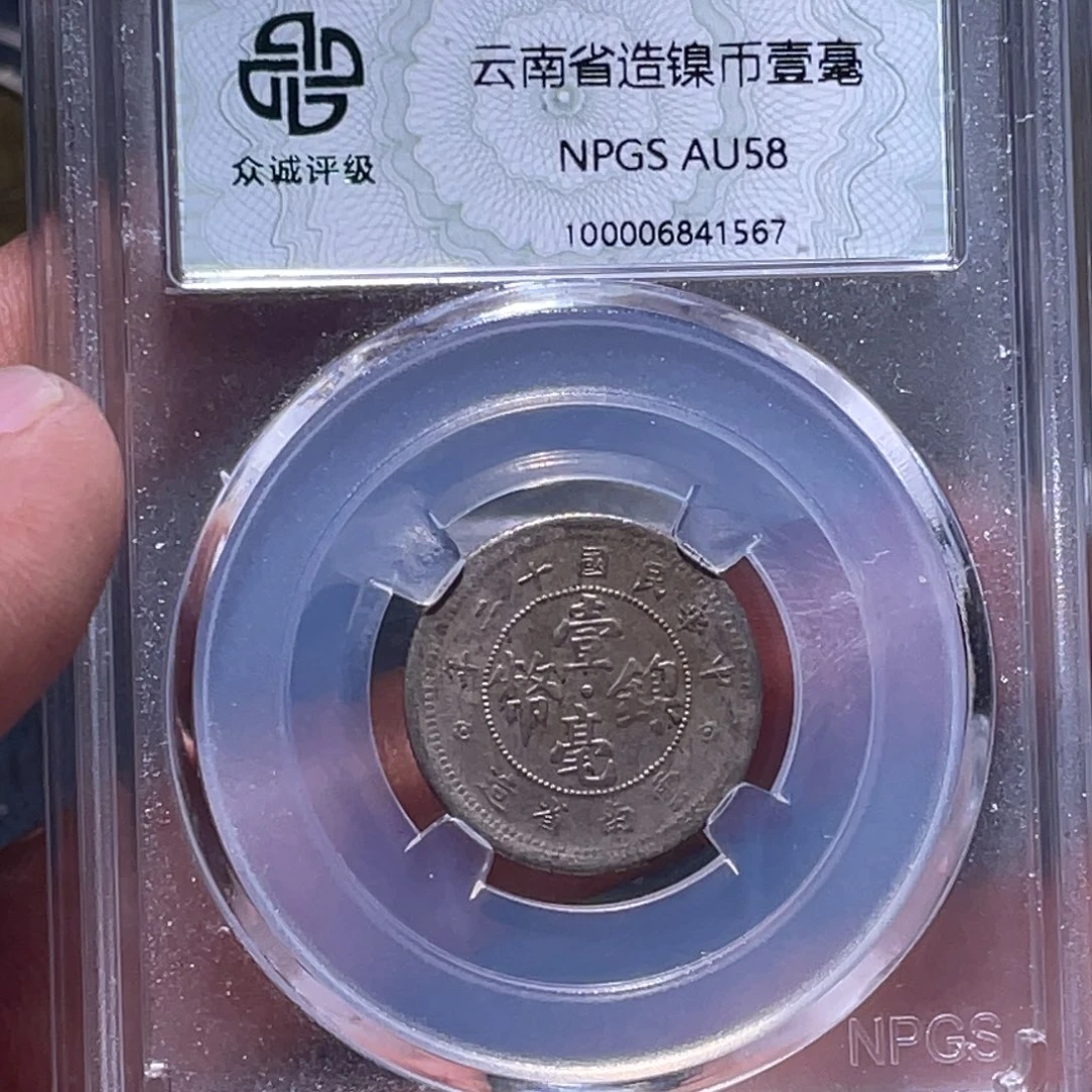 金属江南收藏江南柴1567