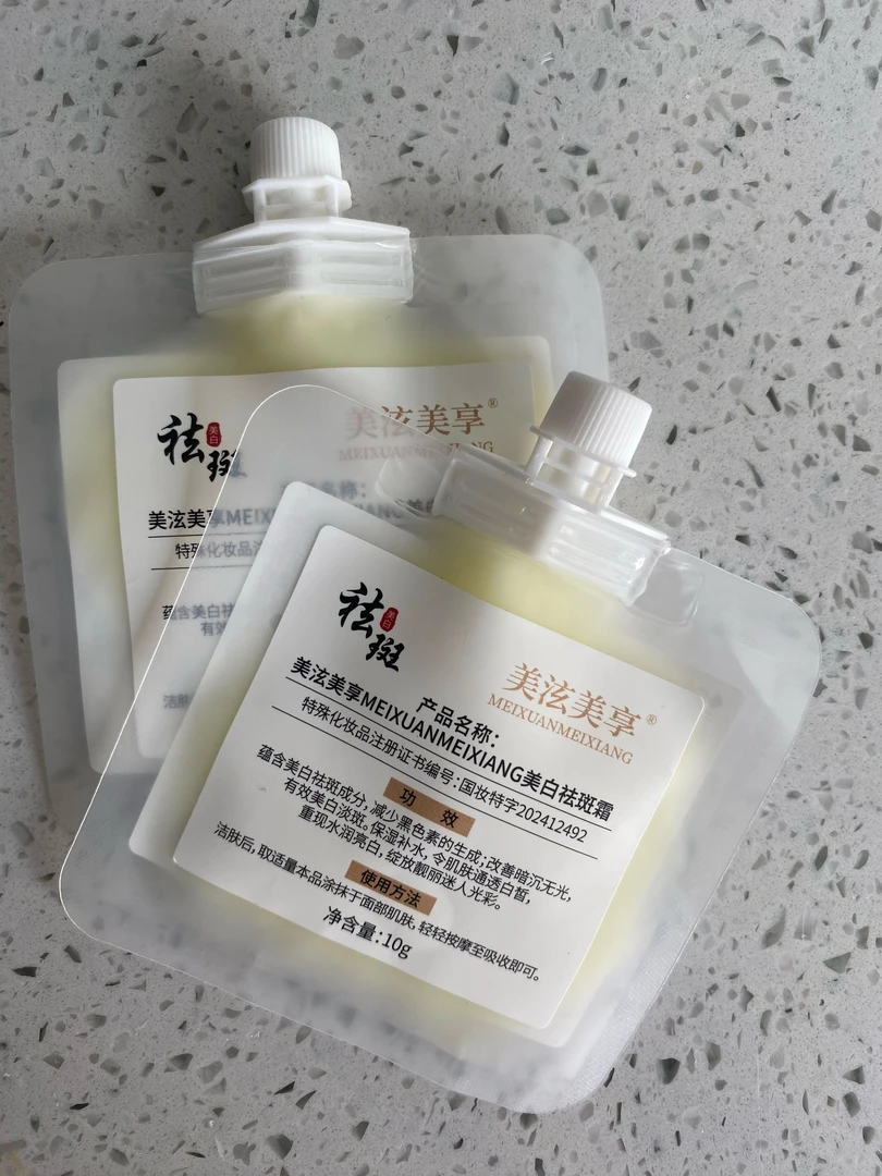 【梓然皙】美泫美享/焕颜净肤霜 通用 补水保湿