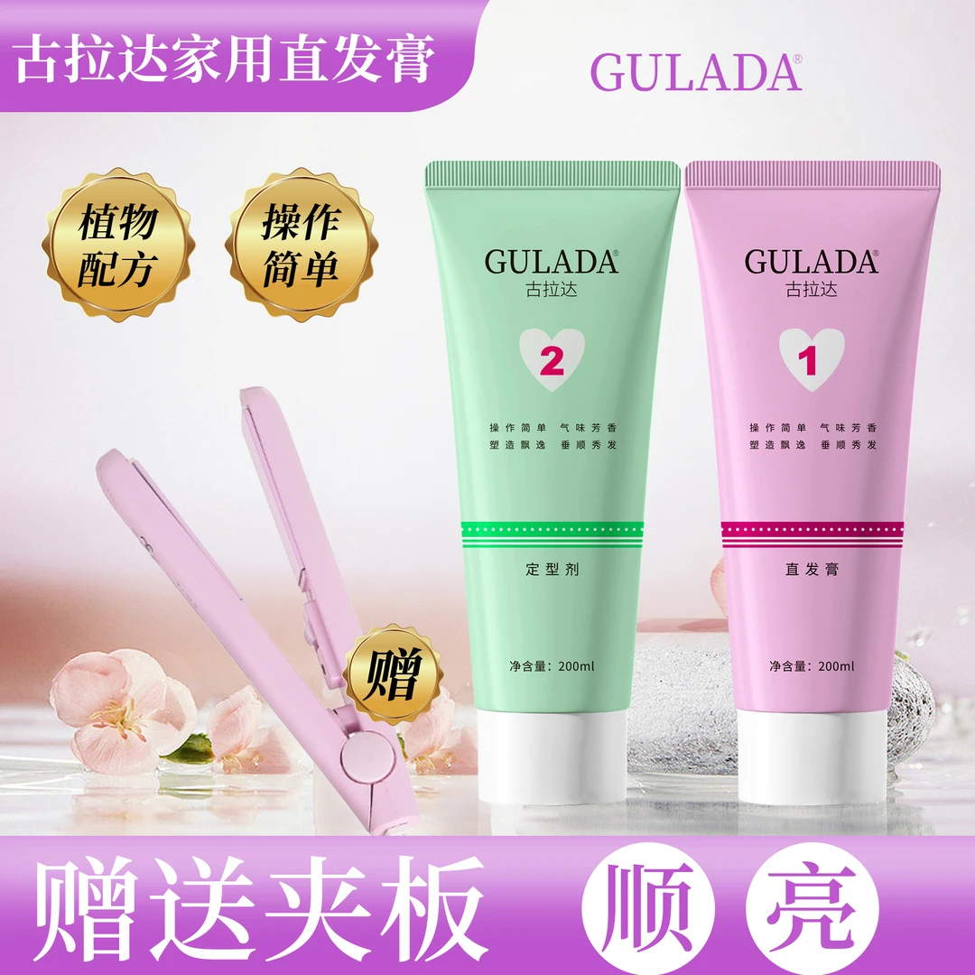 直发膏蛋白矫正刘海软化剂家用不伤发免夹免拉洗直拉直头发软发膏