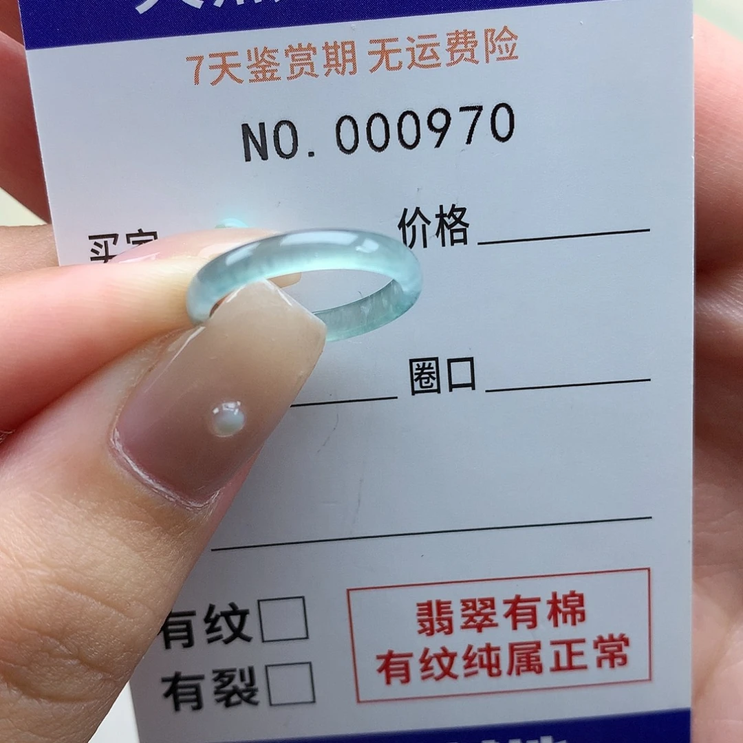 *****未镶嵌戒指翡翠天然翡翠9号