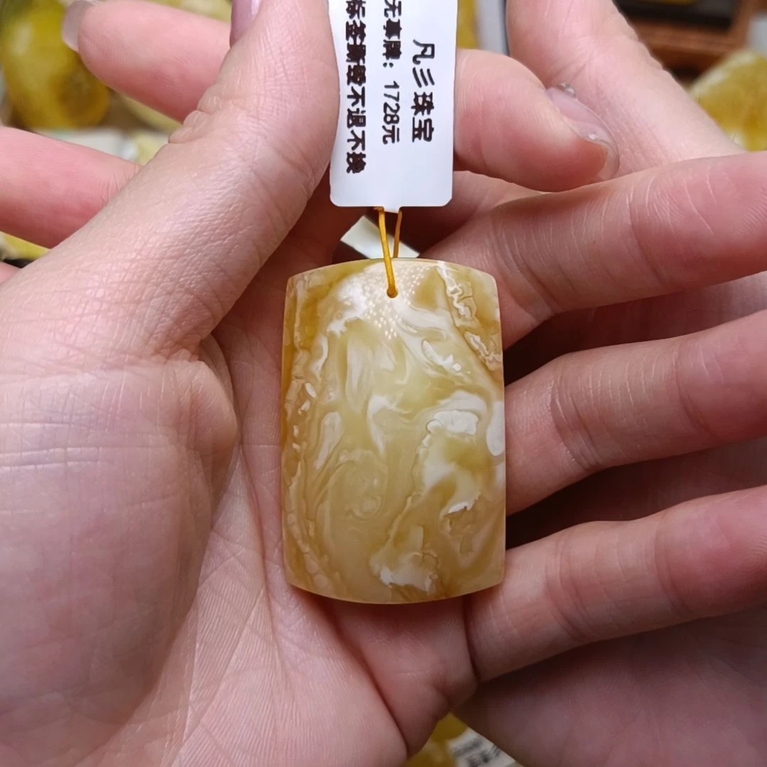 蜜蜡吊坠(不含链)未镶嵌雪***?俄料