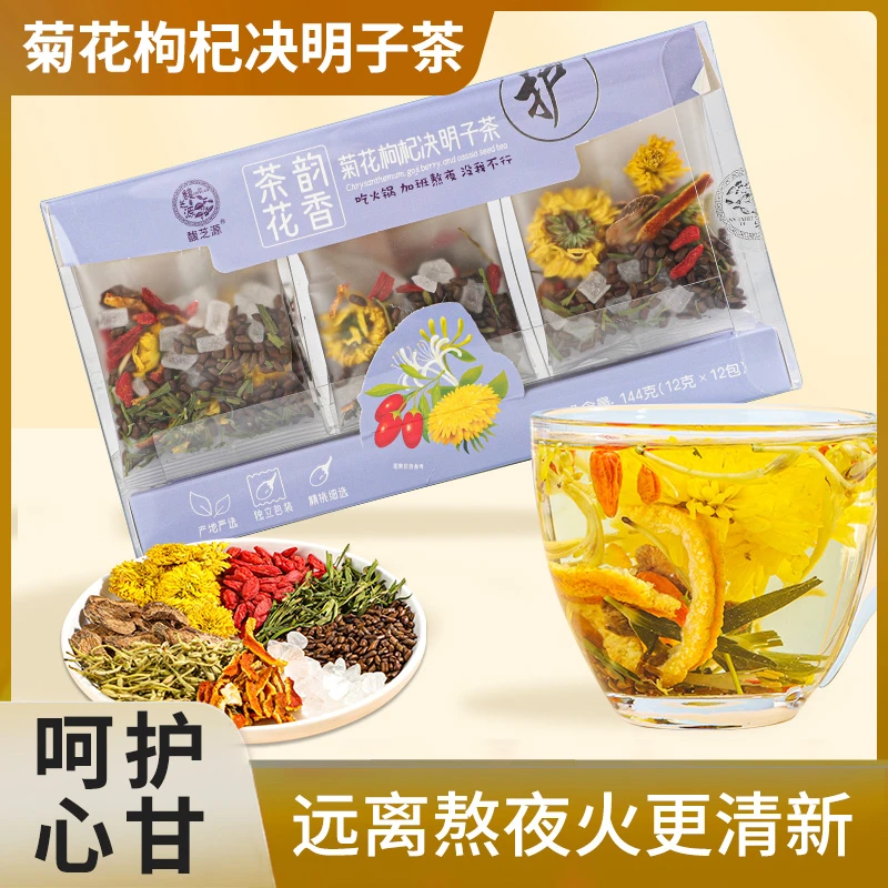 菊花枸杞决明子茶牛蒡根淡竹叶金银花清爽花茶