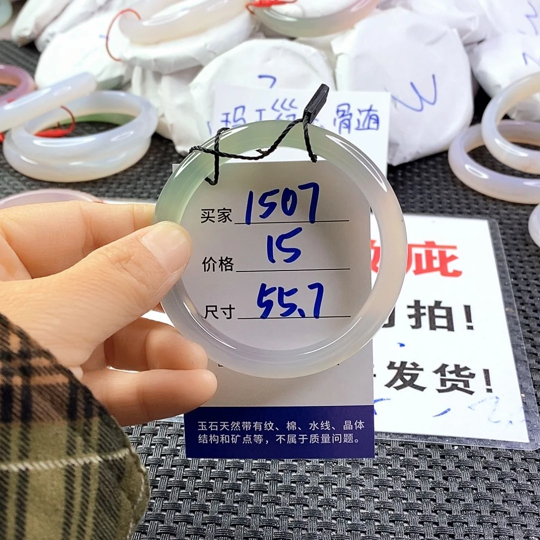 手镯玛瑙/玉髓未镶嵌1507