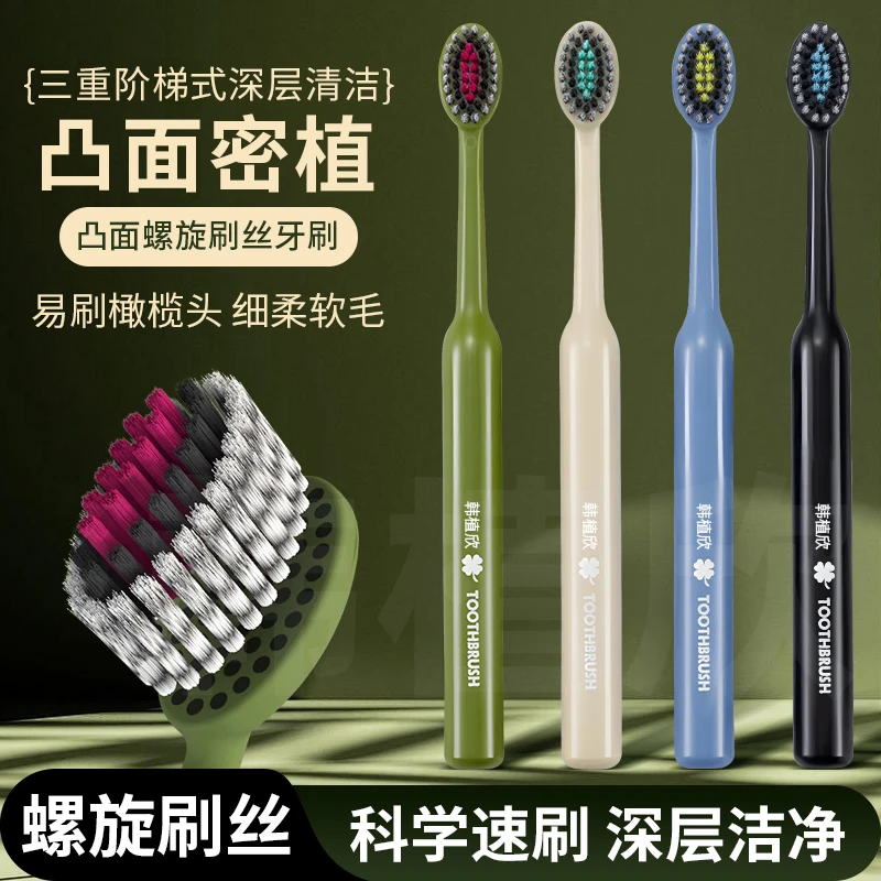 【买一送一】高档软毛山型宽头牙刷深度洁齿成人情侣家用轻奢旅行装