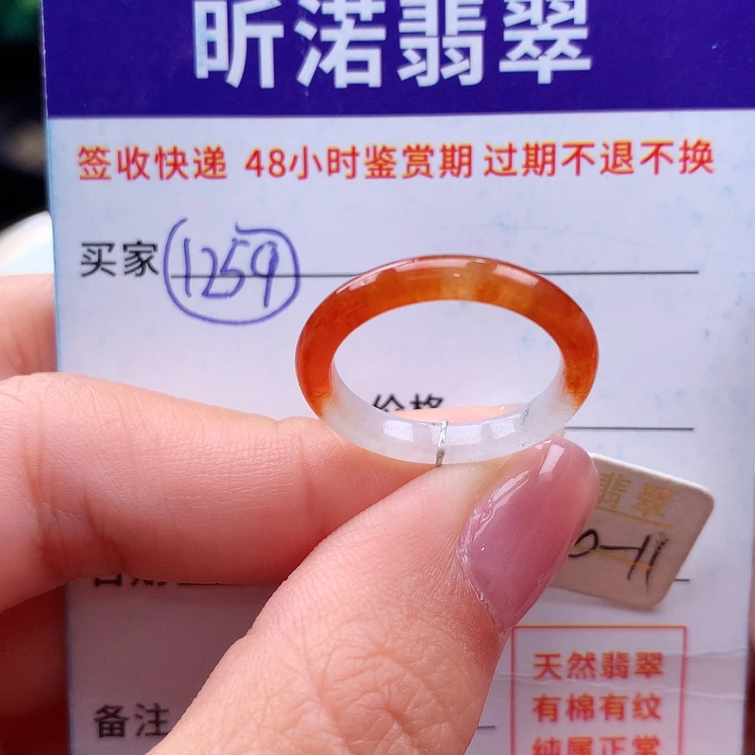 未镶嵌戒指翡翠10 11圈