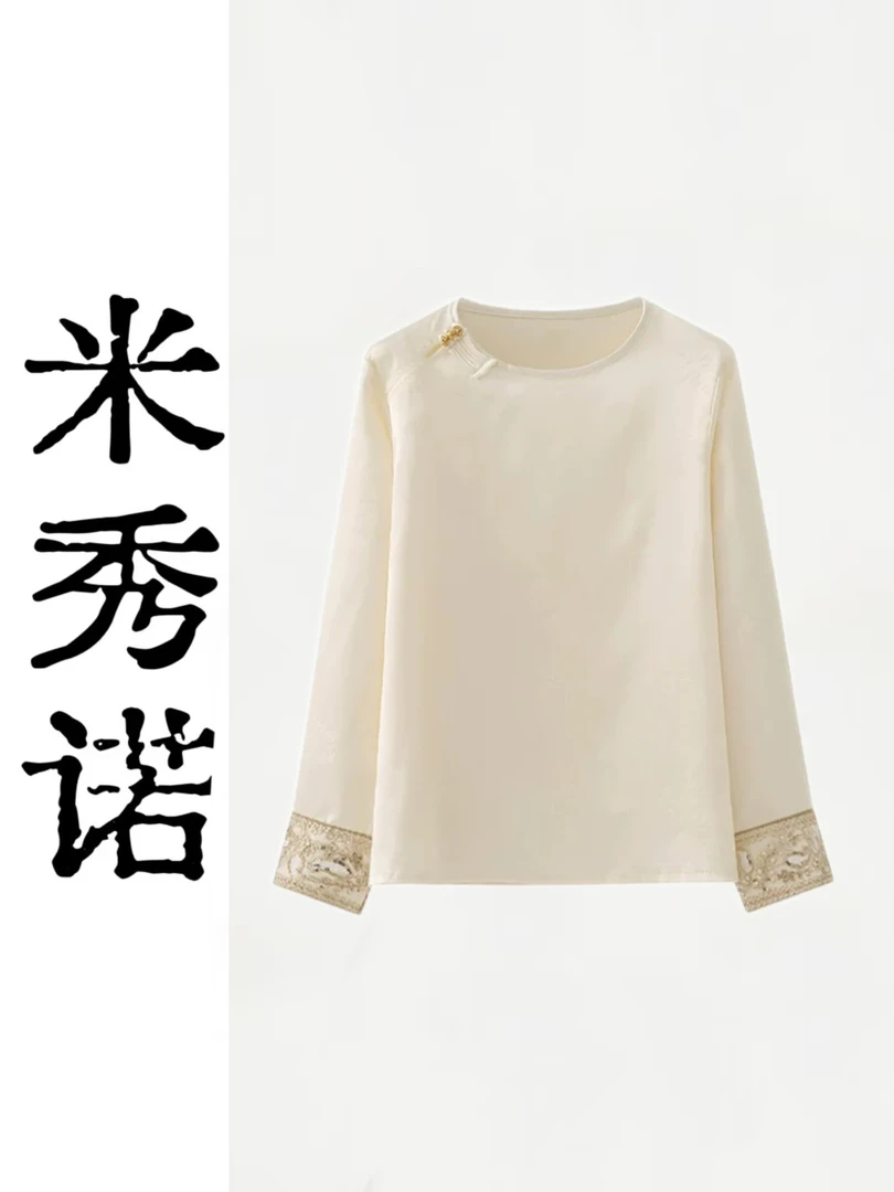 【云山晓】春秋季暗纹提花通勤圆领盘扣镶边女士百搭打底上衣