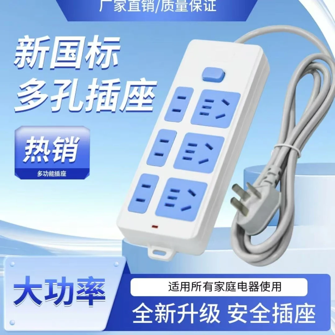 高质量21孔带线接线板插排插座排插家用多功能宿舍办公