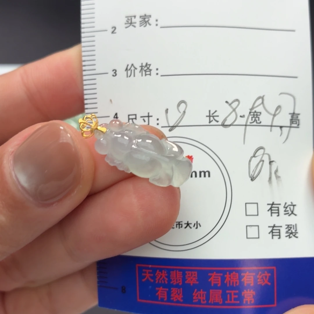 翡翠18K金镶嵌颈饰鱼