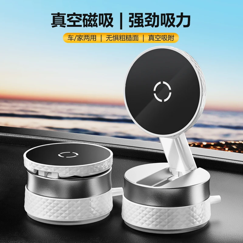新款多功能真空吸附磁吸手机车载支架可伸缩折叠汽车导航懒人支架