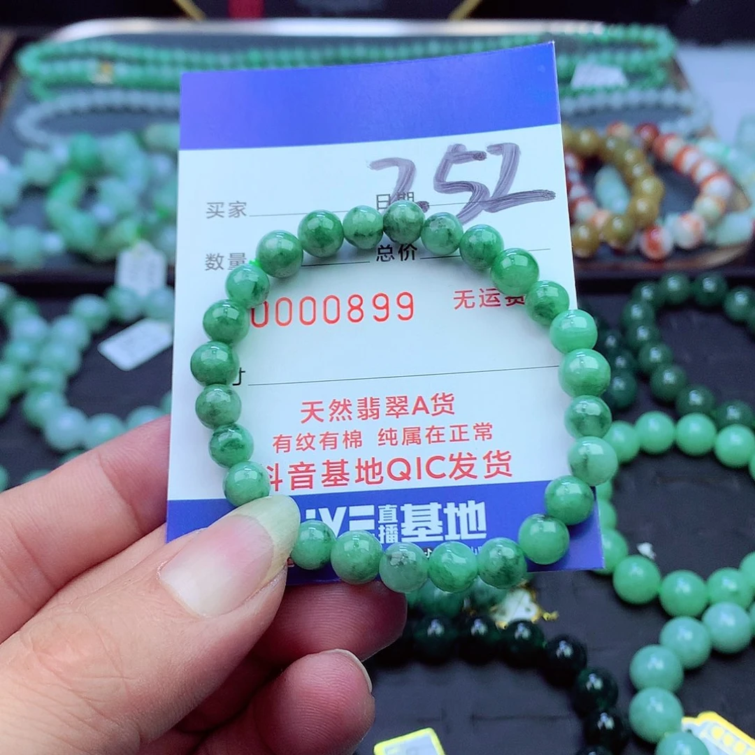 翡翠未镶嵌毛衣链