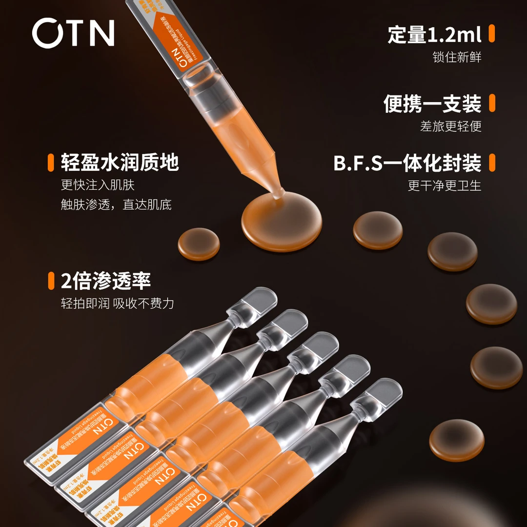 C【展会专享】OTN童颜四抗焕亮虾青素次拋正装小盒装（-20）