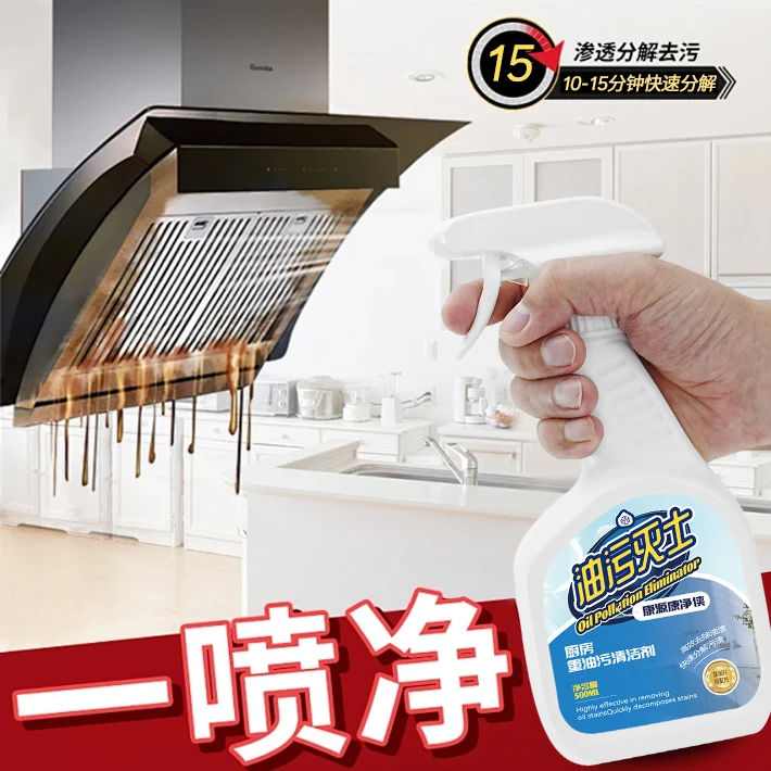 康源厨房油污灭士500ml*1瓶（1喷头）重油污喷雾去油去污除味专属