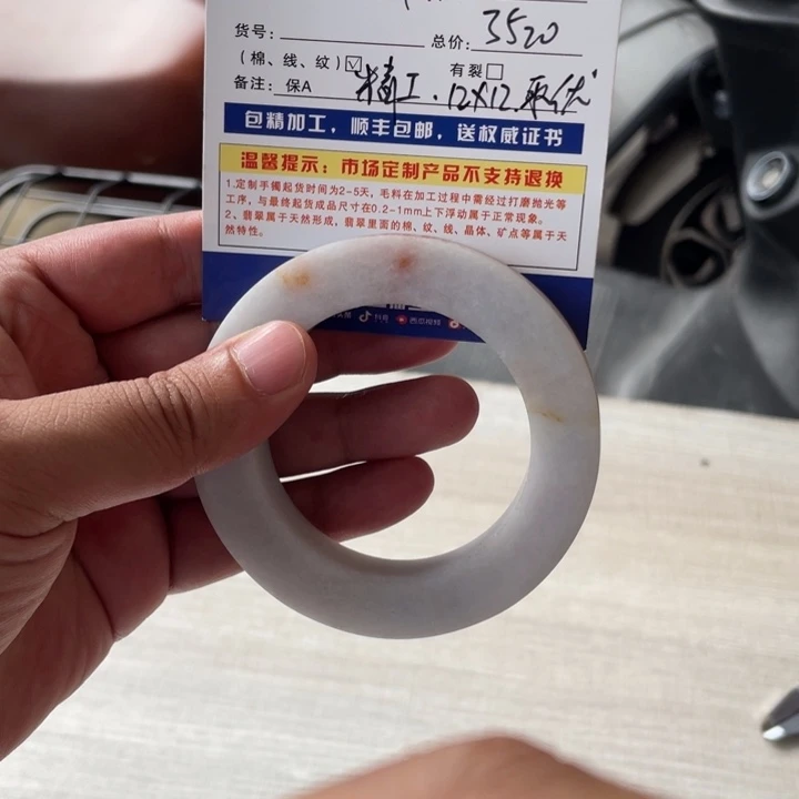 定制翡翠56+圆条未镶嵌:*