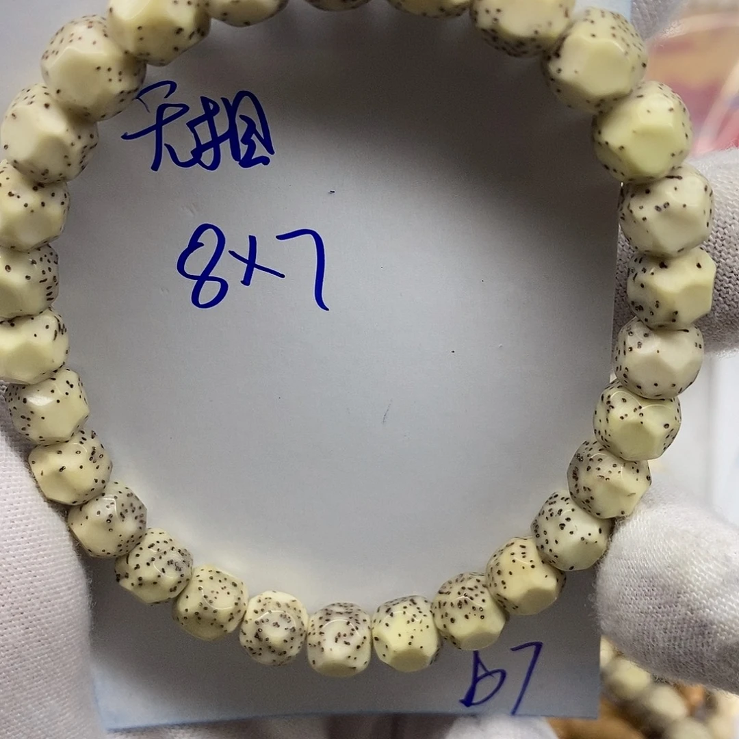 吊坠星月菩提无相b7