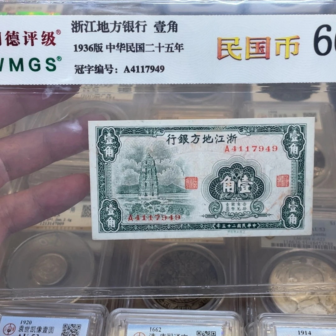 纸老纸币一枚图片品相
