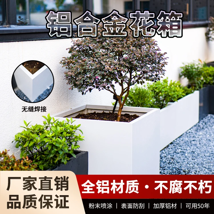 铝合金花箱花坛花盆花架盆栽隔断围栏户外庭院阳台露台商场步行街