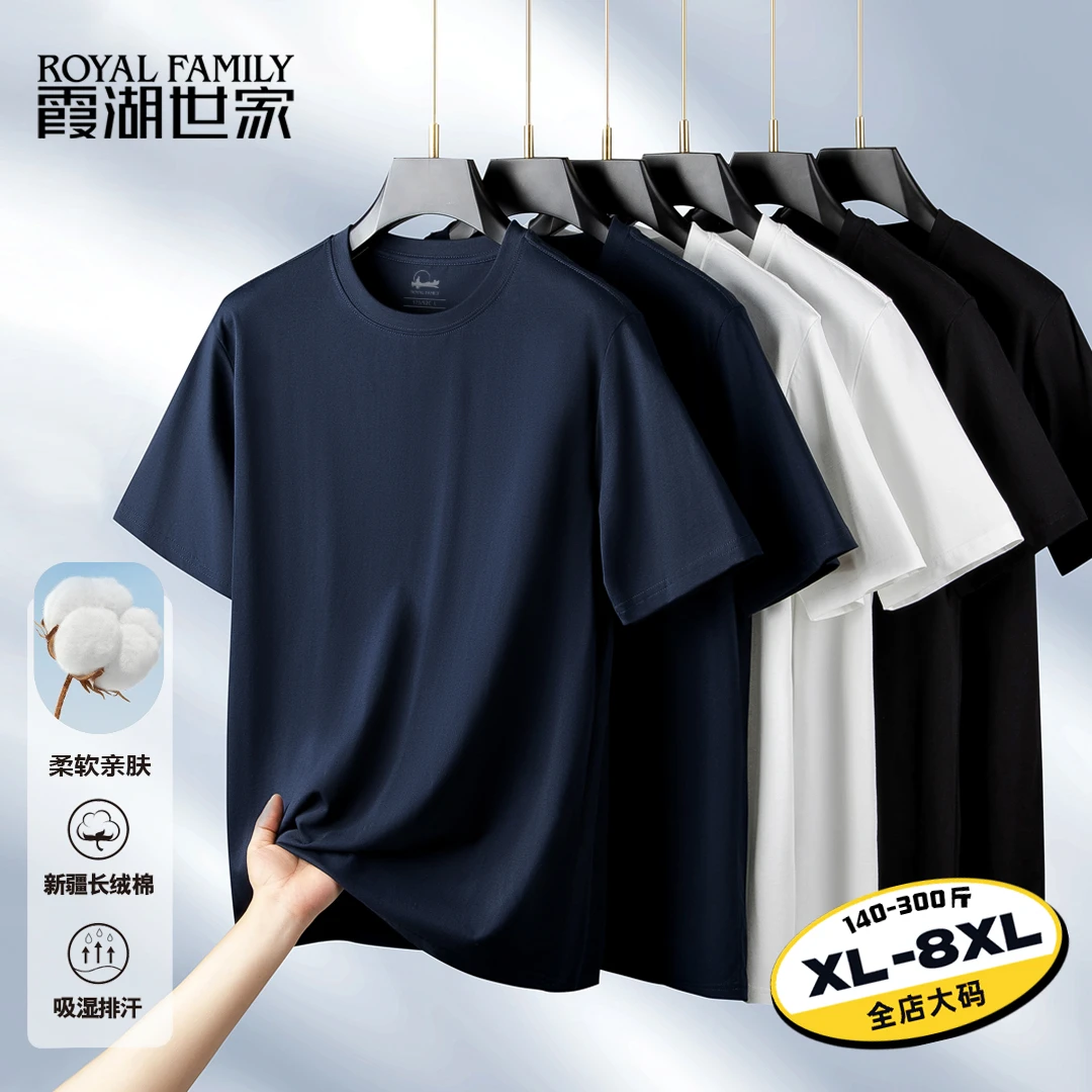 霞湖世家夏季纯色t恤宽松大码男装休闲透气男士遮大肚子短袖t恤