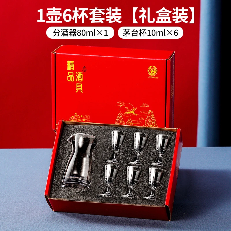 玻璃白酒杯礼盒分酒器家用烈酒口杯小酒杯送礼中式酒具