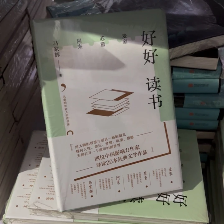 好好读书 闪购闪购12