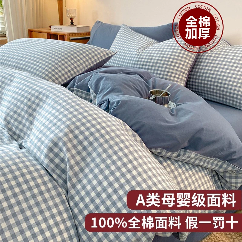 全棉水洗棉被套加厚四季款A类纯棉单件100%全棉1.5x2x1.8单人被罩