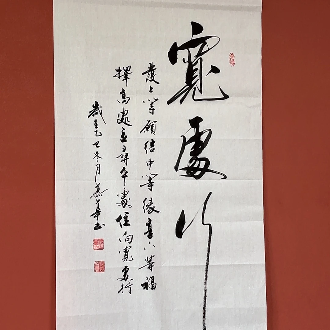 书法直播书法作品