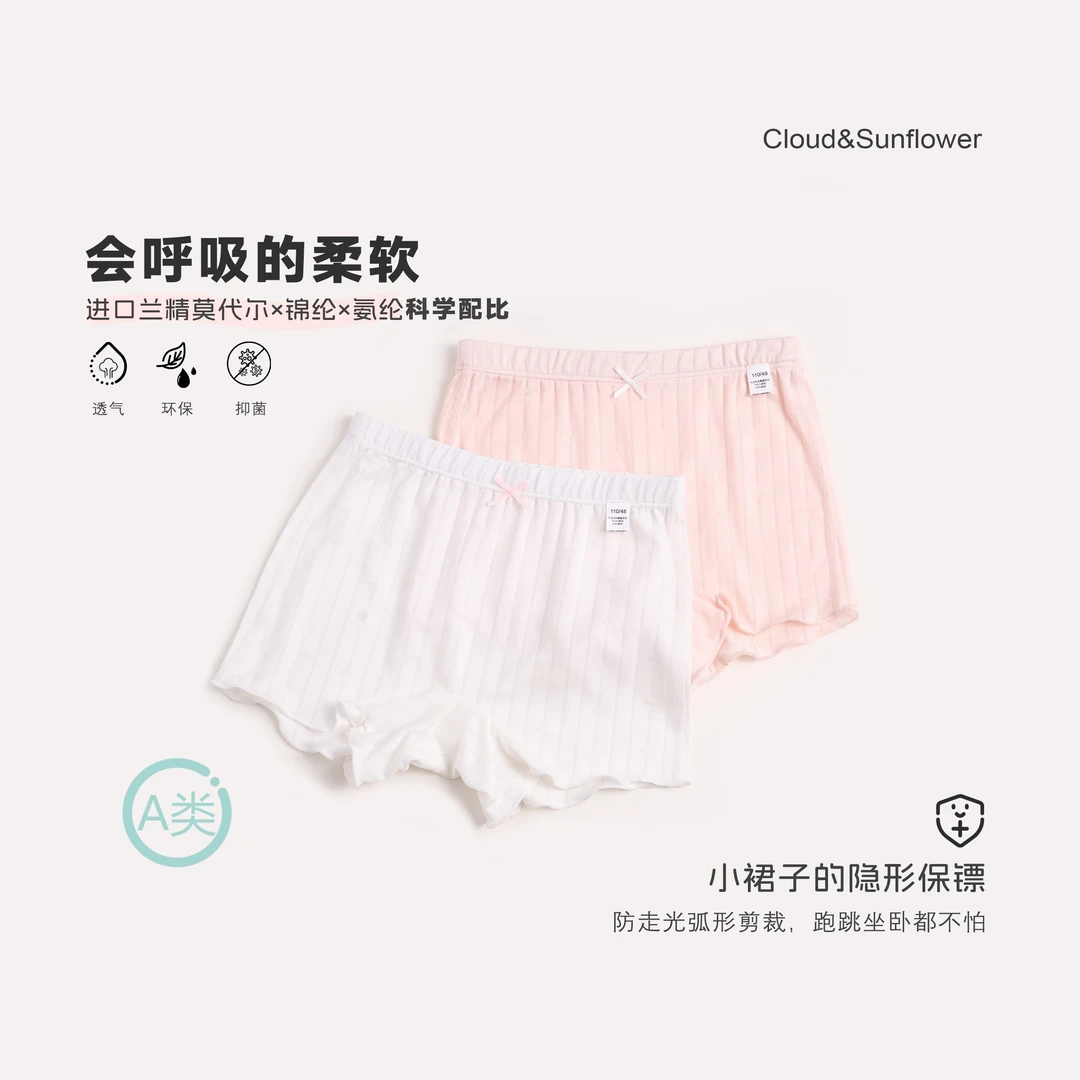 【云朵小葵】女童夏季蝴蝶结纯色安全内裤二合一防走光不夹臀027