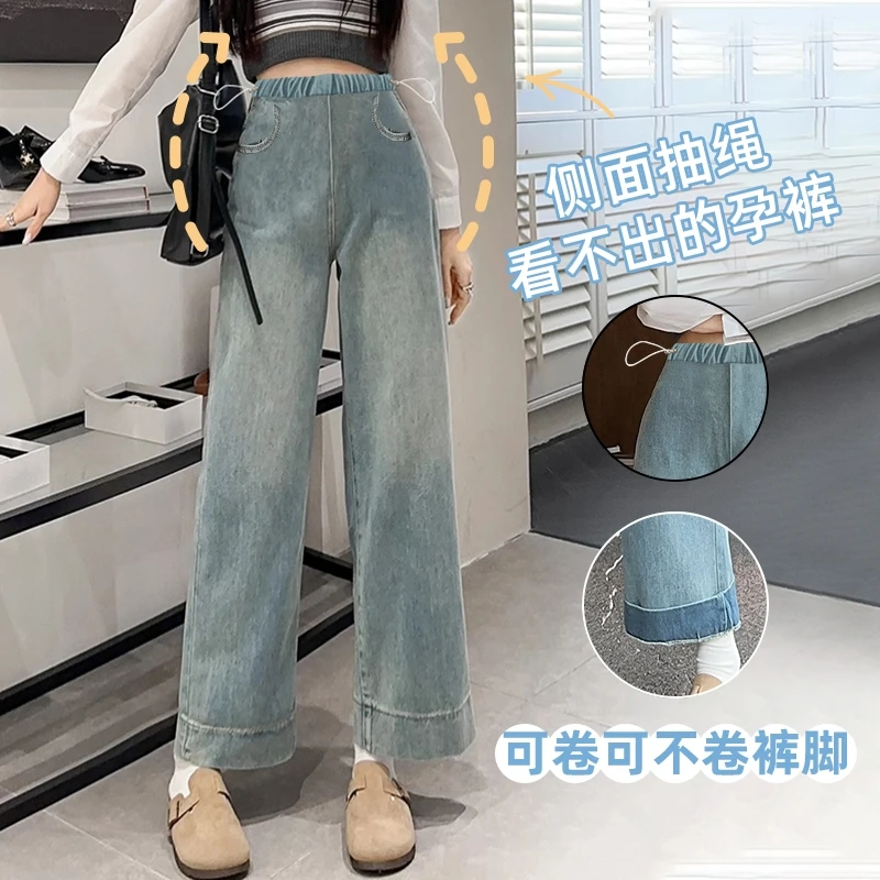【伊伊】孕妇牛仔裤秋季百搭时尚新款小个子抽绳九分裤直筒阔腿裤子